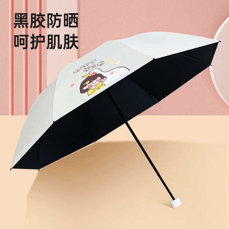 红叶10骨雨伞男女士伞加大加固坚固抗风双人伞黑胶遮阳伞晴雨两用 快乐鸭 8骨 粉色