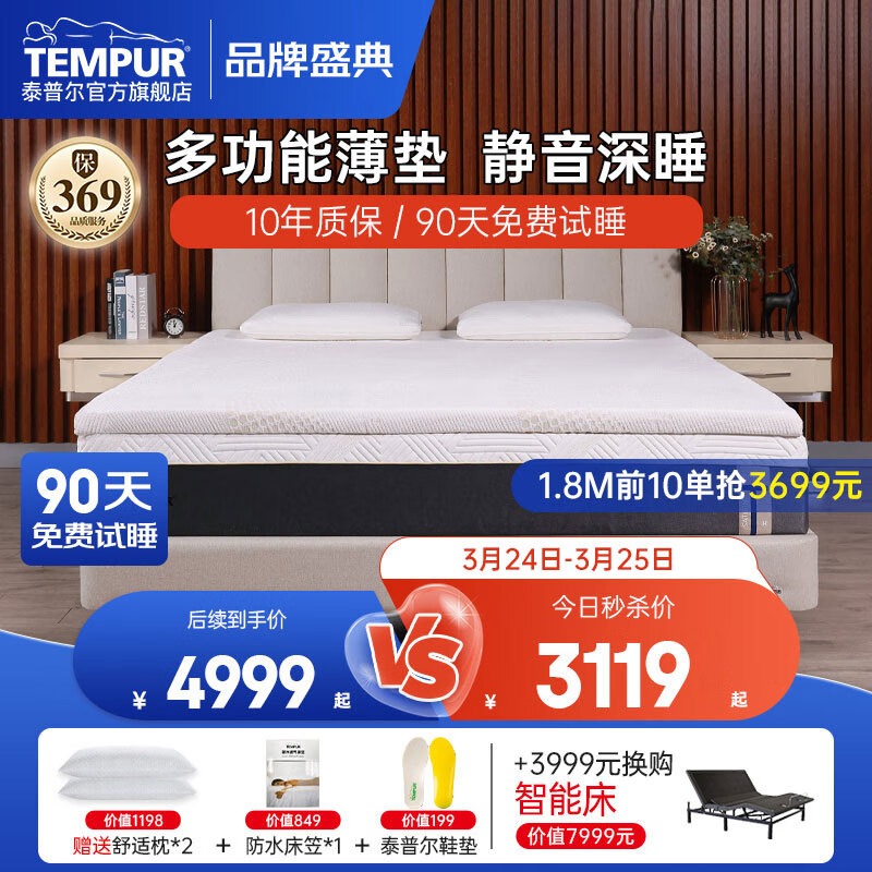 泰普尔（Tempur）tempur泰普尔记忆棉床垫1.8m床榻榻米床垫夏凉薄垫压缩床垫卷包 多功能5cm薄垫 150X200CM怎么样,好用不?