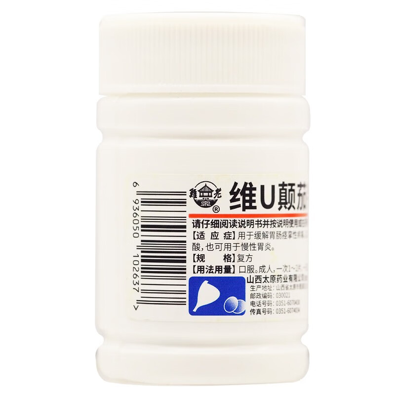 难老泉 维u颠茄铝镁片Ⅱ 48片