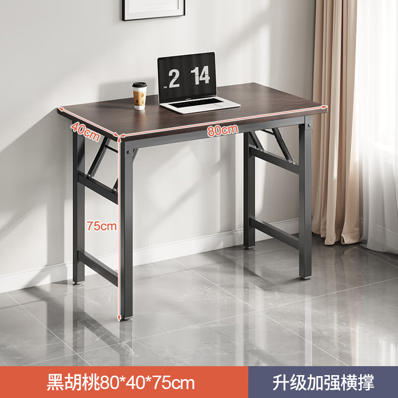 升级加强横撑黑胡桃80x40cm