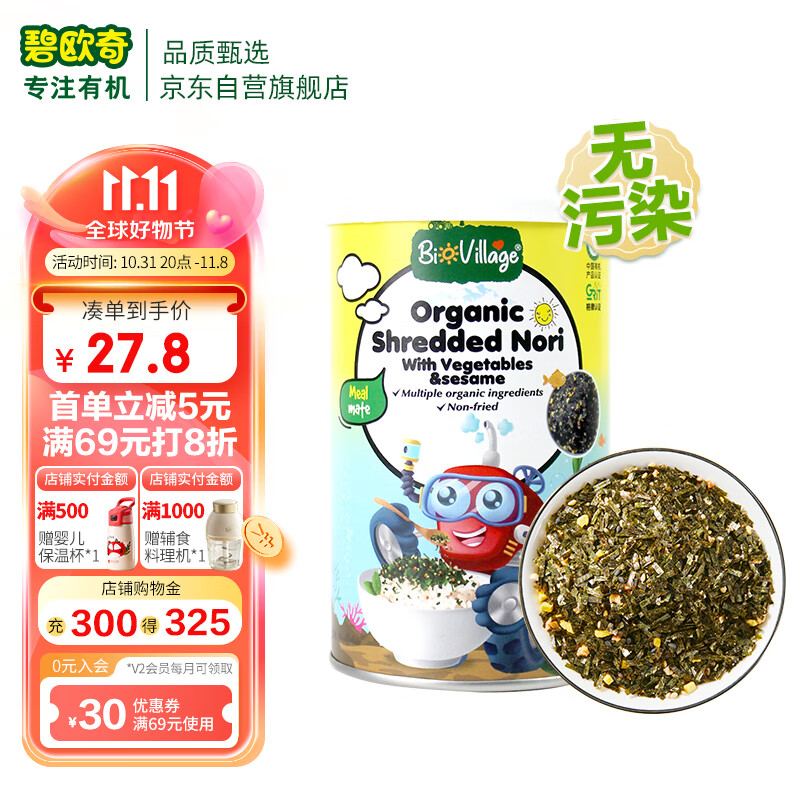 碧欧奇(BioVillage)  有机海苔碎 拌饭海苔 非油炸 40g怎么看?