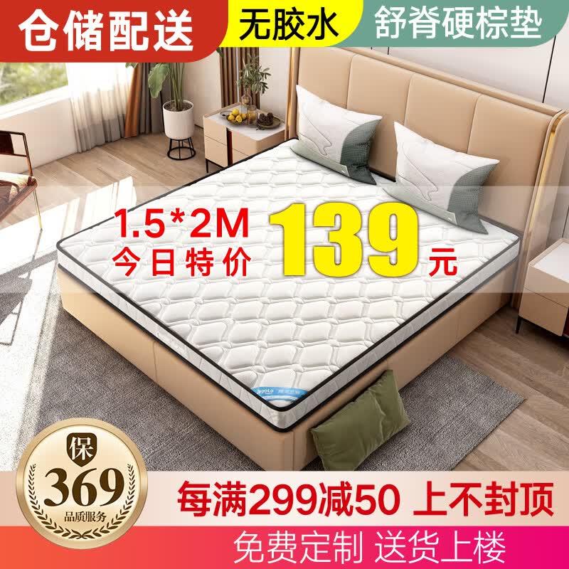 雅戈兰罗 (央视展播) 椰棕床垫硬棕垫薄榻榻米棕榈席梦思乳胶1.5米x床垫子 高密度3e棕总厚度5厘米（直板） 1.5米*2米怎么样,好用不?