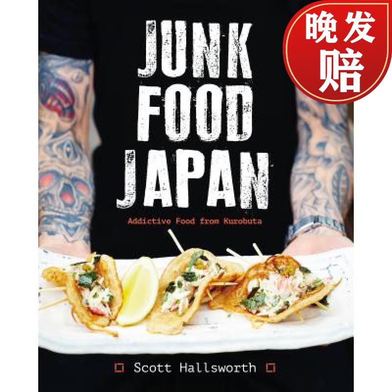 【4周达】junk food japan: addictive food from kurobuta