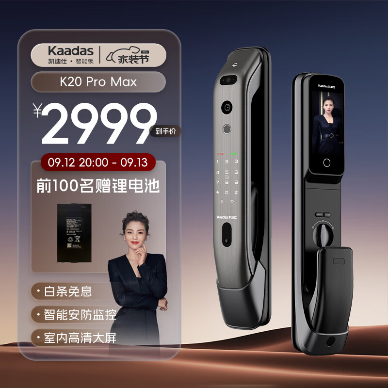 凯迪仕（KAADAS）K20 Pro Max智能锁 3D人脸APP远程安防监控大屏智能门锁 K20 Pro Max太空灰