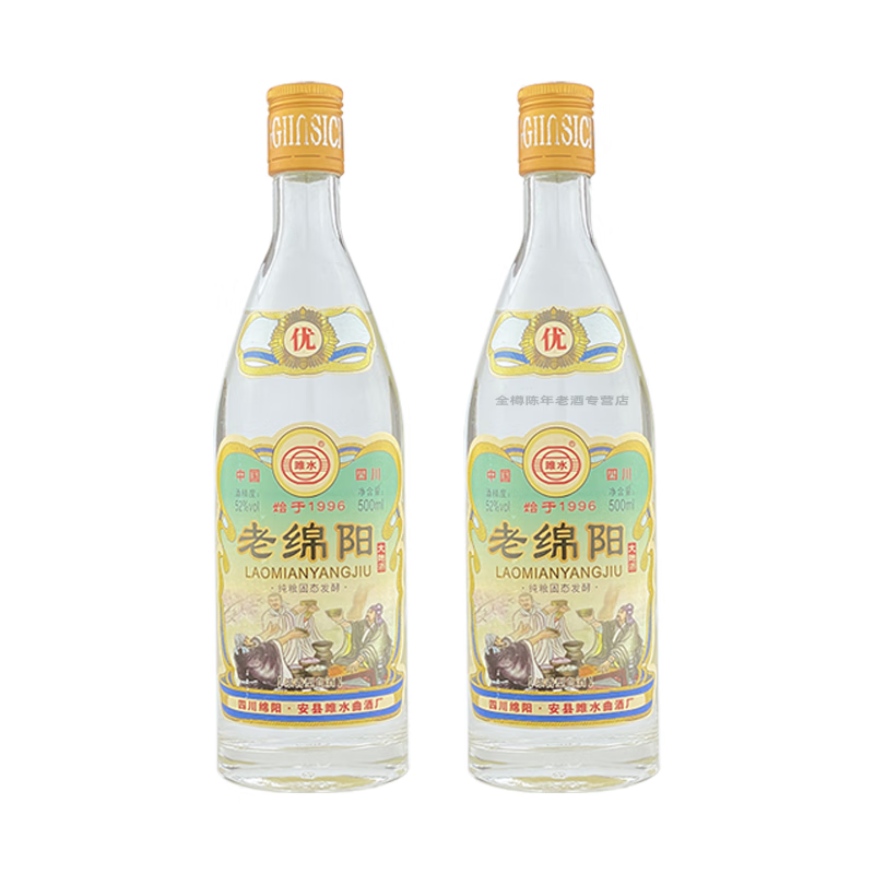 雎水厂家授权2010年老绵阳四川大曲酒始于1996纯粮固态发酵酒收藏老酒