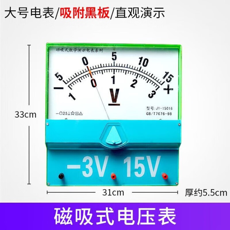 电学实验器材教师演示电表双量程电流表a-v-g磁式电流表电压表电 蓝色