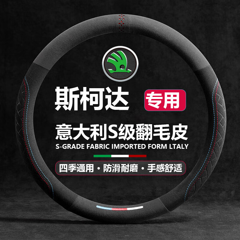 查看方向盘套历史价格|方向盘套价格历史