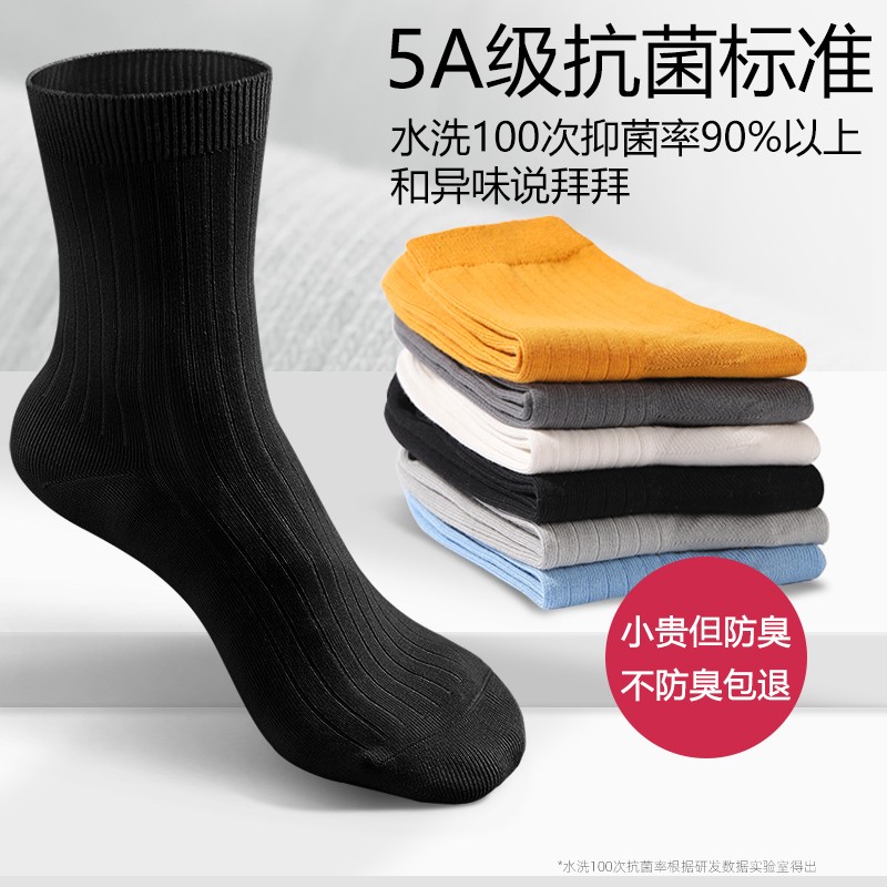 查商务男袜价格历史|商务男袜价格比较