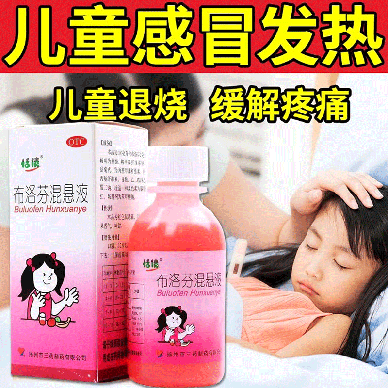 2g婴幼儿退热缓解感冒流感轻度头痛咽痛牙痛退烧药儿科专科用药 1盒