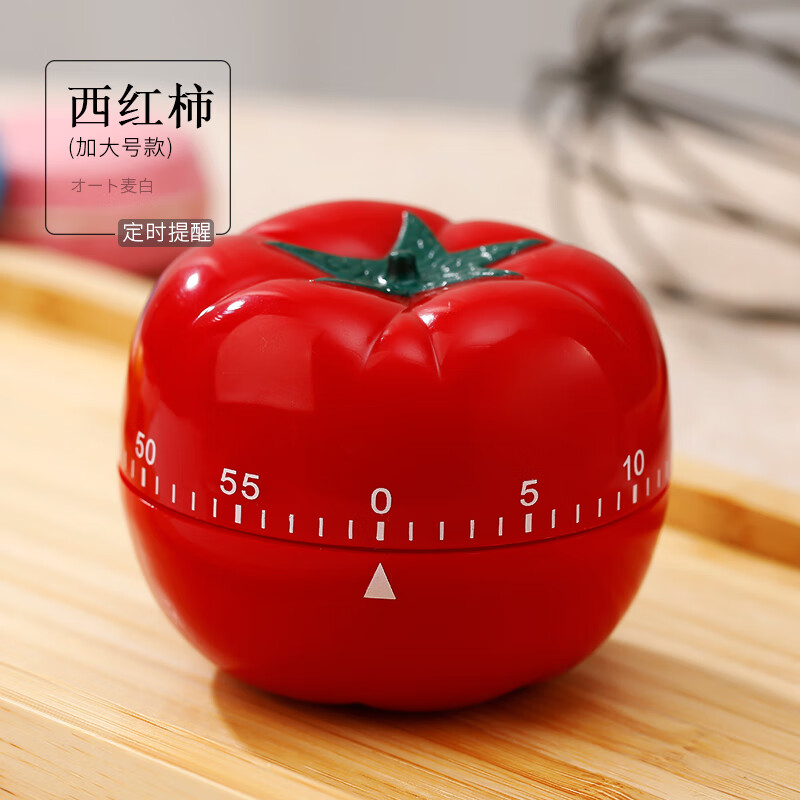 光随我意西红柿计时器学习计时器提醒器学生作业时间管理闹钟儿童学习