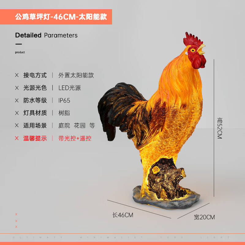 凱德藝LED戶外發(fā)光動(dòng)物燈公雞母雞庭院花園別墅草坪亮化景觀防水燈 公雞-太陽能款