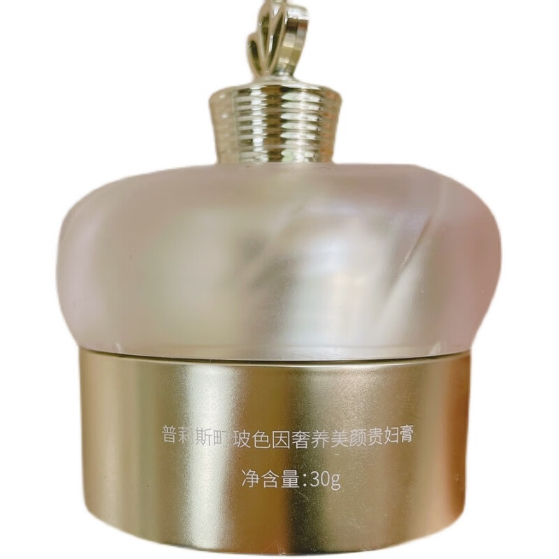 普莉斯町玻色因奢养美颜贵妇膏提亮淡纹细腻毛孔紧致2支 所有肤质