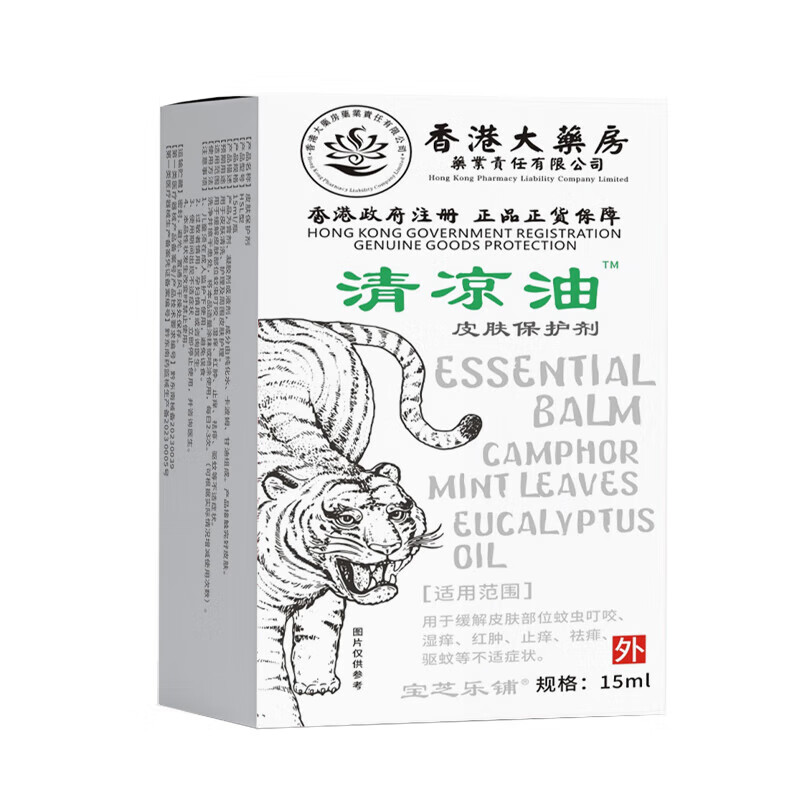 香港大药房清凉油提神脑醒精油鼻通棒鼻吸清凉油学生习开车舒缓防 【5盒装】