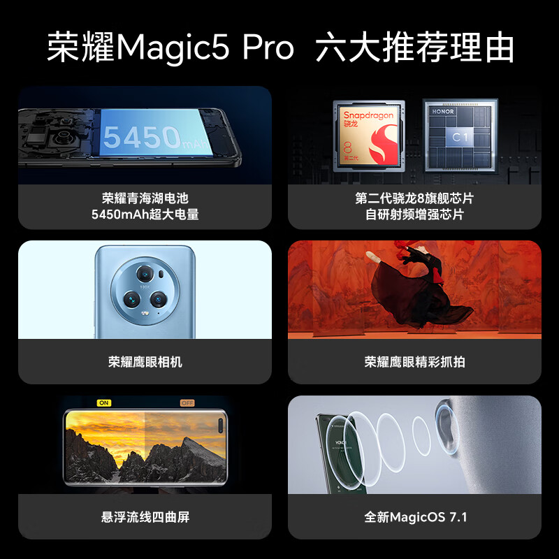 荣耀Magic5 Pro  第二代骁龙8旗舰芯片 荣耀青海湖电池  5450mAh大电量  5G手机 12GB+256GB 燃橙色