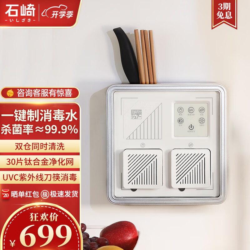 石崎秀儿果蔬清洗机 SURE洗菜机家用 双仓同时清洗卫士全自动蔬菜鱼虾净食机食材净化 胡椒白