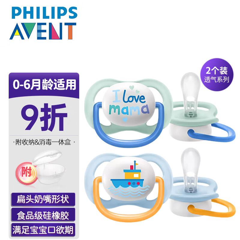 新安怡（AVENT）飞利浦安抚奶嘴 透气系列柔软透气硅橡胶 0-6个月 对装 进口使用感如何?