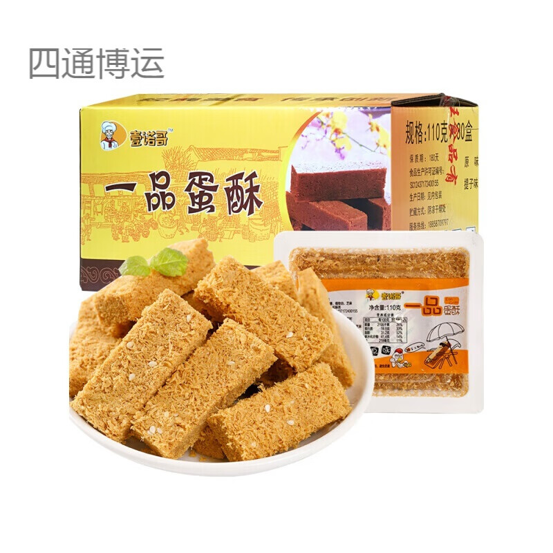 蛋酥110g*30 整箱装手工黄金鸡蛋酥饼干糕点点心零食 【30盒整箱装】