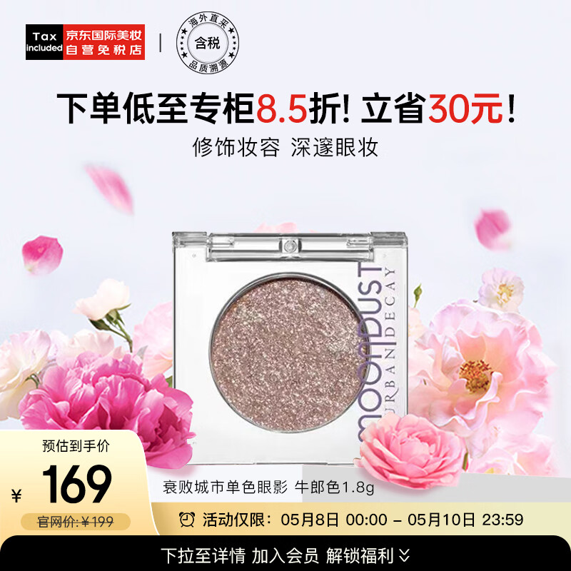 京东眼影历史价格在线查询|眼影价格比较
