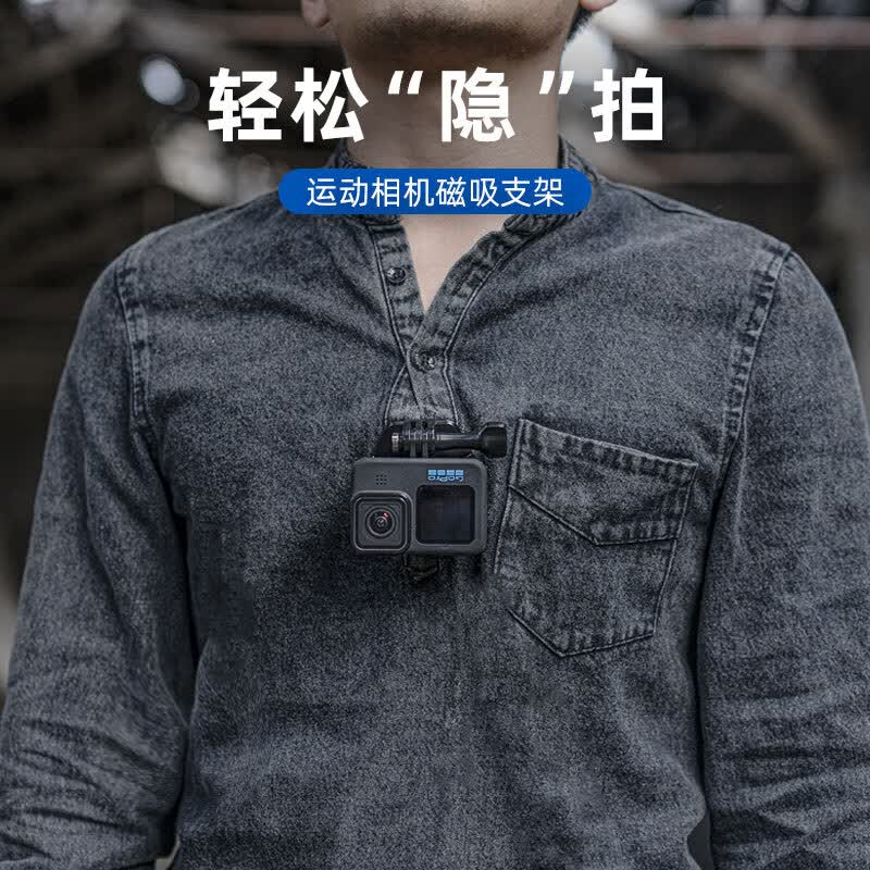 SUREWO 运动相机强力快拆磁吸支架适用GoPro12/11/10大疆Action4胸前固定配件 磁吸支架使用感如何?