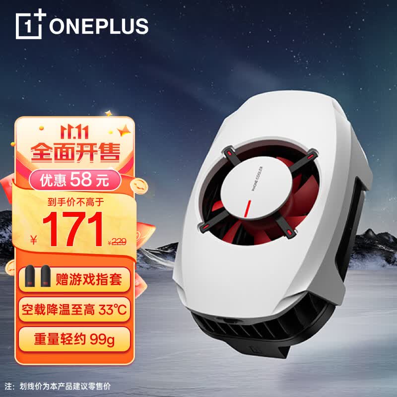 一加 27W 冰点散热背夹上下吹风高功率低噪音双制冷片吃鸡神器 冰霜白 适配苹果iphone华为OPPO小米荣耀IQOO属于什么档次？