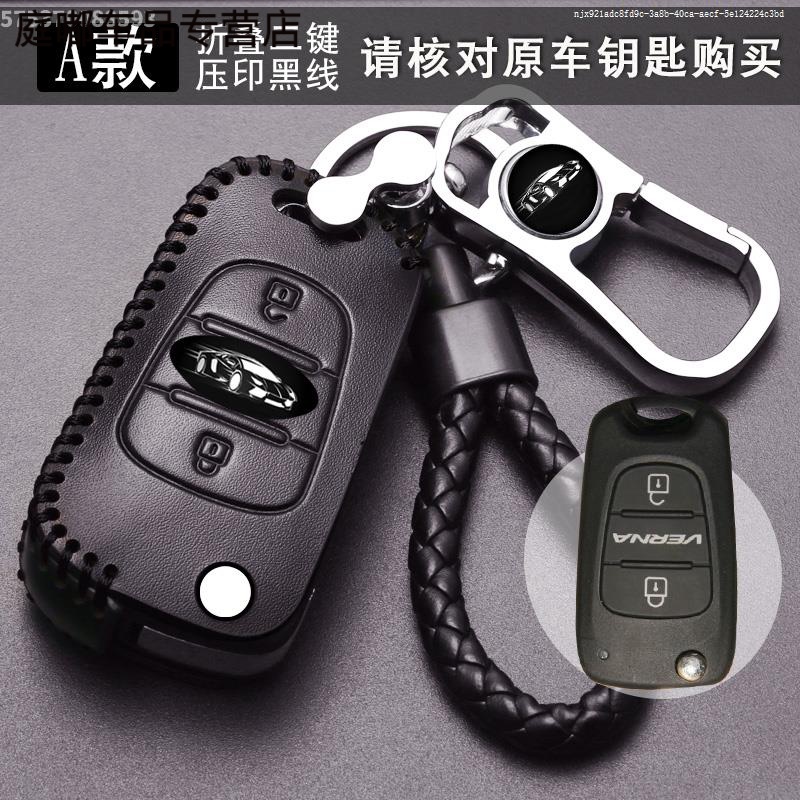 北京现代伊兰特专用扣2011款老伊兰特 1.6l汽车遥控套