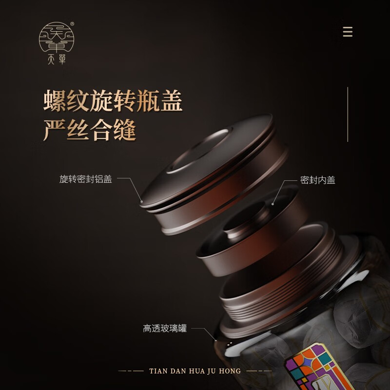 天单化橘红盛檀礼盒正宗化州源产橘红桔红正毛胎果整果干高档养生佳品 天单 盛檀礼盒 170g*1盒