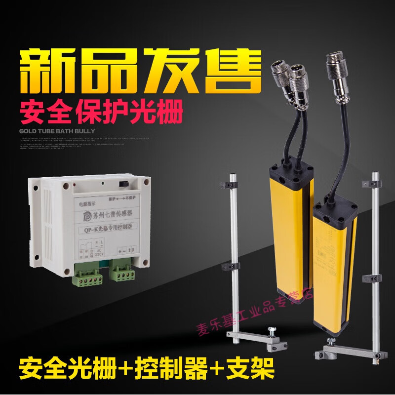 GJXBP安全光柵光幕傳感器安全光幕七普QPZ-40-04J紅外對(duì) QPZ-40-04J 3套 (配安裝夾)