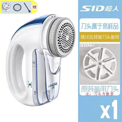 超人毛球修剪器除毛球機(jī)充電式去球器衣服吸毛除毛器2862去毛球 九瓦鋰電+備用六葉刀頭1只