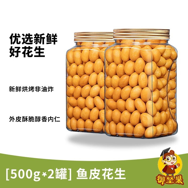 御坚果（YUJIANGUO）鱼皮花生米 500g/罐 海苔酱油脆皮花生米原味炒货下酒菜多彩豆 【精品罐装】鱼皮花生:1000g