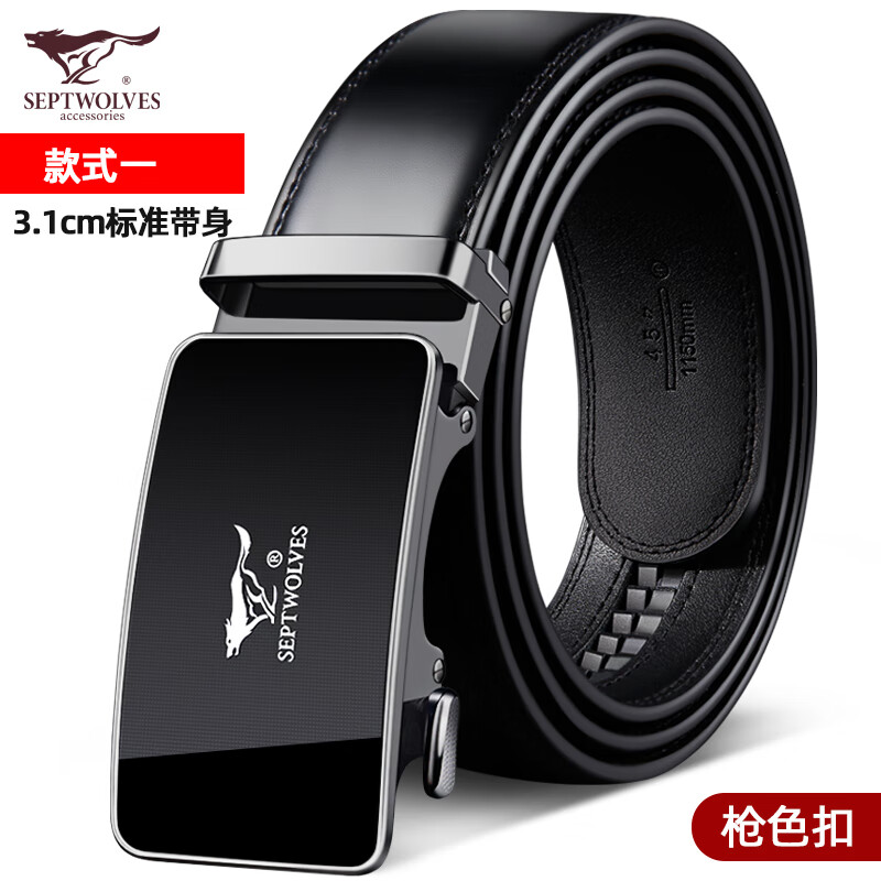 七匹狼(septwolves)男士皮带真皮自动扣裤腰带男式高档品牌纯牛皮裤带