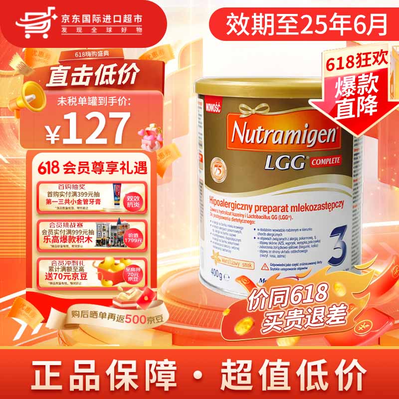 美赞臣安敏健lgg深度水解奶粉无乳糖酪蛋白益生菌婴幼儿配方奶粉 3段1