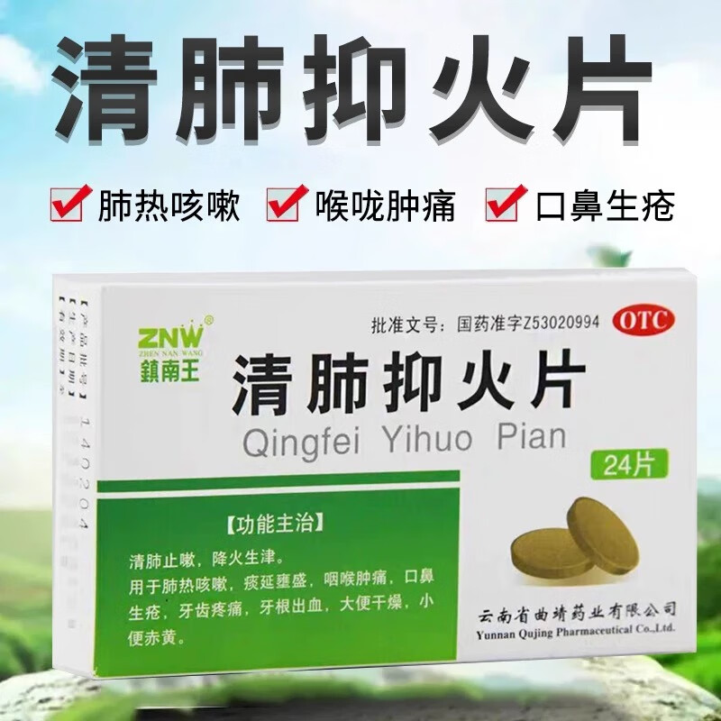 6g*24片牙疼吃什么药 治牙疼痛的药牙疼特i效药消炎药止痛牙龈肿痛