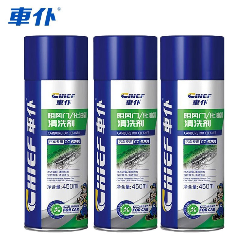 車仆(chief)车仆化清剂450ml汽车用阻风门化油器节气门清洁剂喷油嘴除