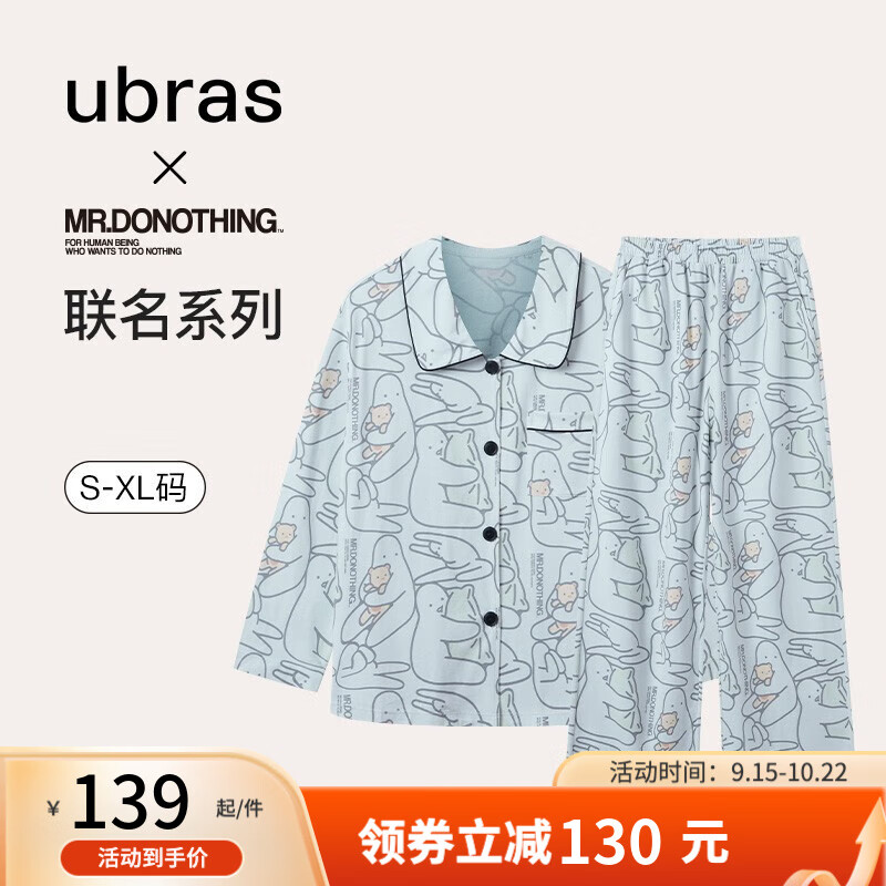ubras联名家居服套装 印花抗菌可外穿长袖睡衣女秋季 【水雾蓝色】套装 L怎么看?