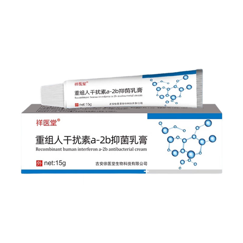 人干扰素α2b凝胶重组人干扰素a-2b凝胶乳膏男女干扰素尤疱诊 一盒