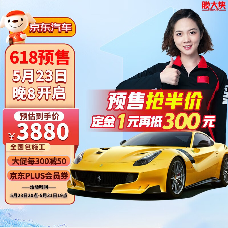 隐形车衣历史价格查询网址|隐形车衣价格历史