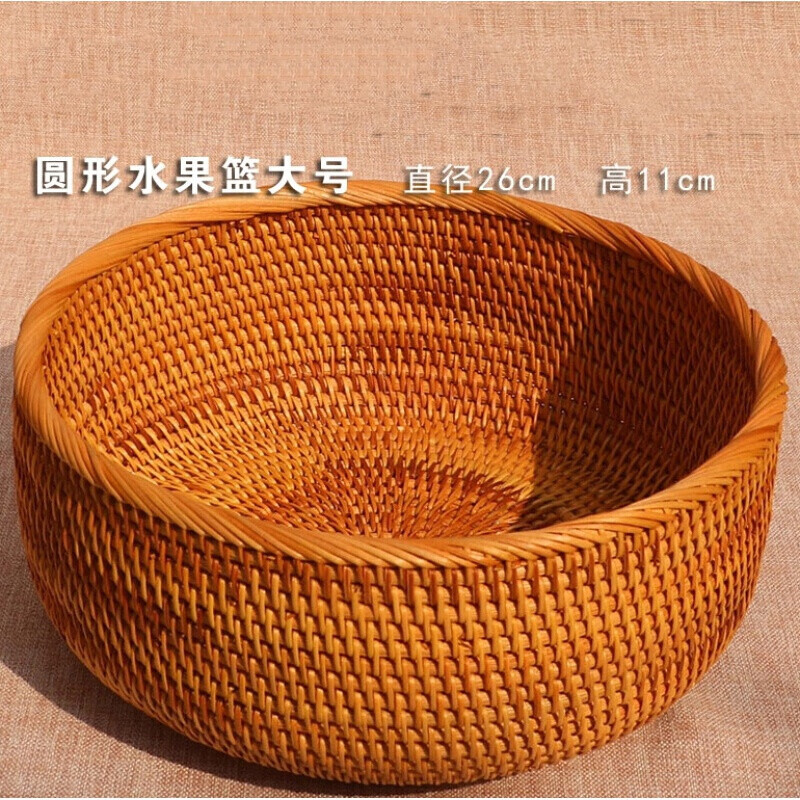 楚锦水果篮越南藤编竹编收纳筐客厅圆形大水果盘越南草编 圆 圆形水果
