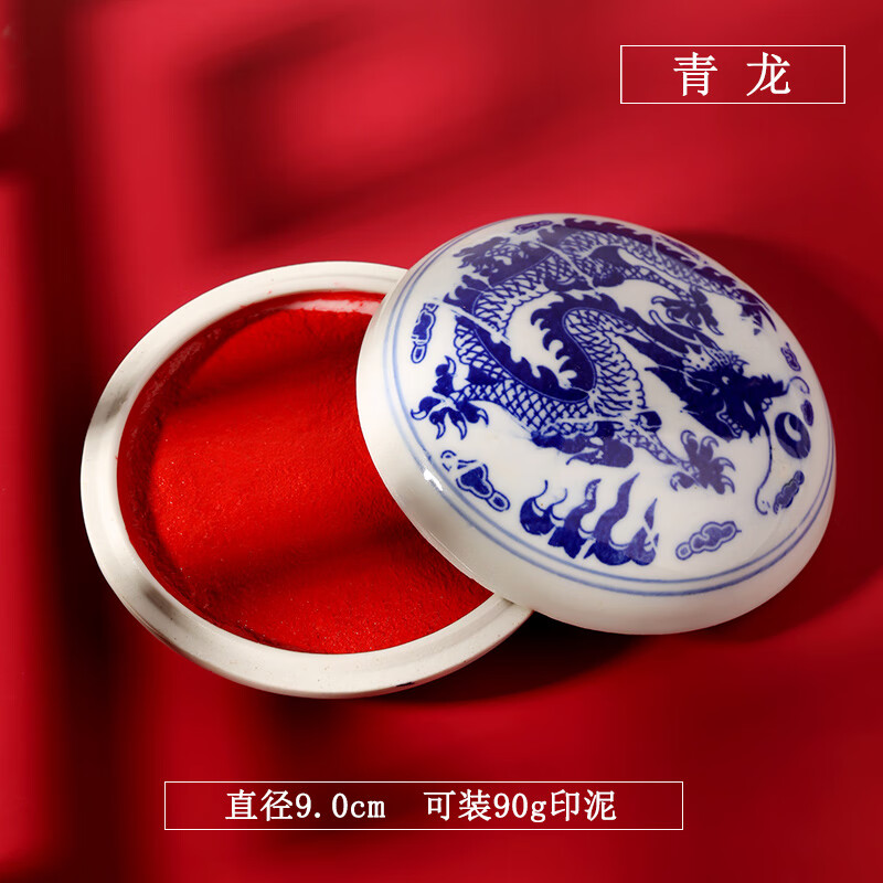 玉水湖朱砂印泥书画专用书法印尼印章收纳盒盖章红色篆刻工具国画毛笔印章盒硬泥礼盒印泥盒印床朱沙泥印陶瓷 四号印泥