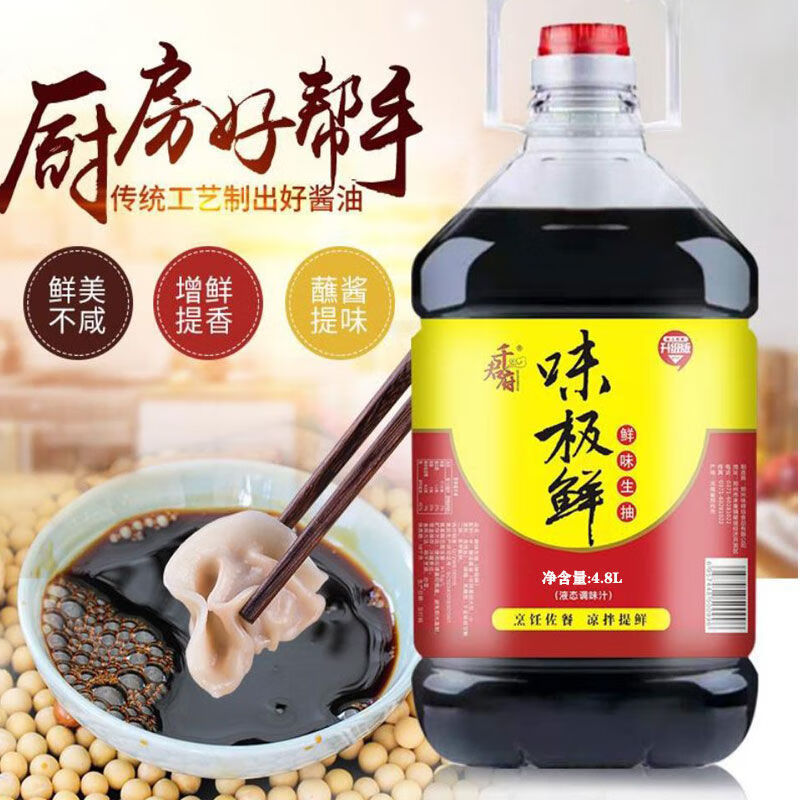 Derenruyu味极鲜酱油生抽家用调味汁调料大桶炒菜凉拌提鲜批发 味极鲜9.6斤【非转基因升级版】