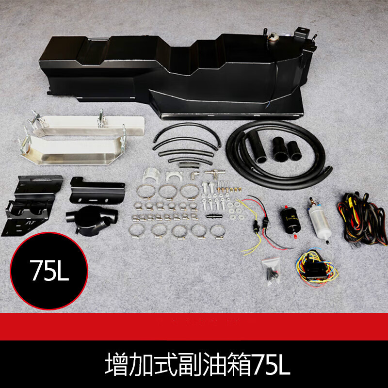 jl副油箱不锈钢材质加版卢比肯增加式副油箱 牧马人jl增加式副油箱75l