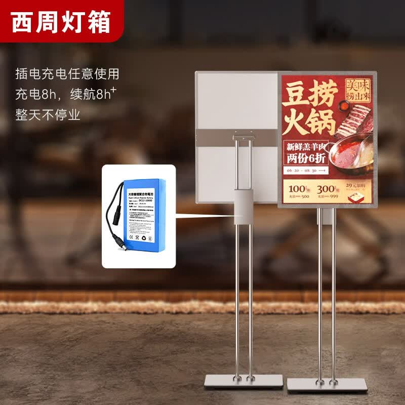 充电立式钢化玻璃导视灯箱商场手机店广告宣传 充电款 画面设计排版