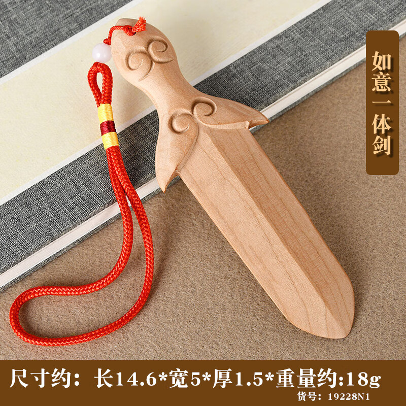 京噶小李肥刀桃木 泰山肥城桃木雕刻桃木剑小肥刀大小号随身佩戴卧室