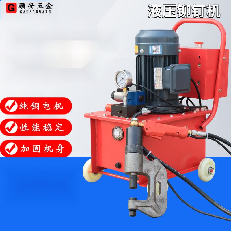 贤贵电动液压风管铆钉机法兰角钢铁皮通风手持式单双头铆接钳头打孔器