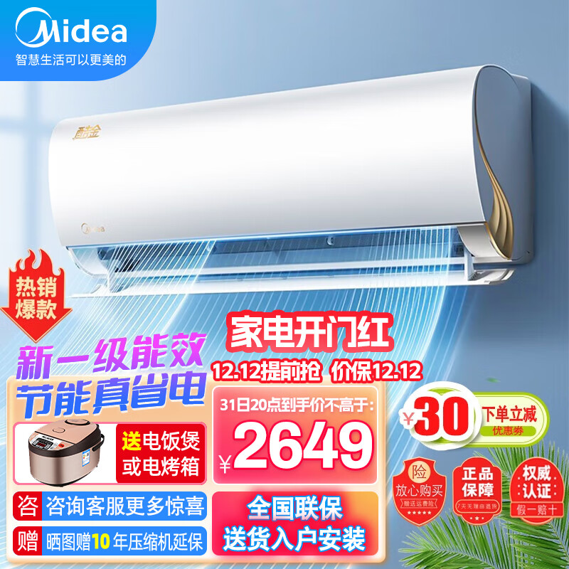 美的(Midea)空调挂机1.5匹 酷金新一级能效 变频冷暖风自清洁壁挂式空调挂机家用卧室省电 1.5匹：酷金ZHA1