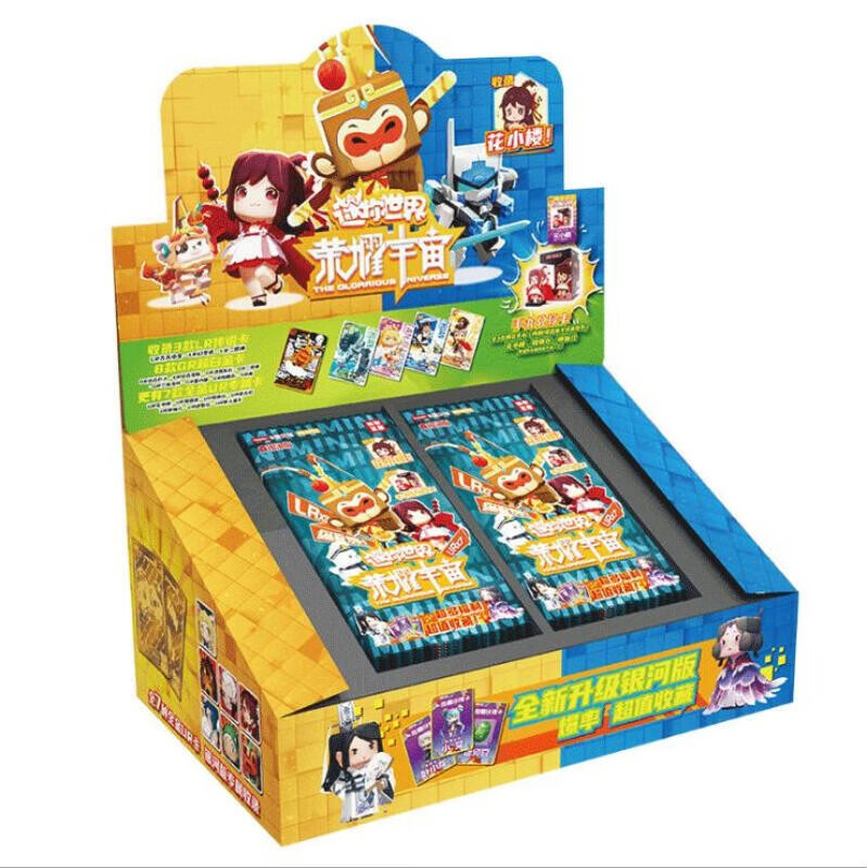 迷你世界荣耀版20包160张 迷你世界(闪耀)