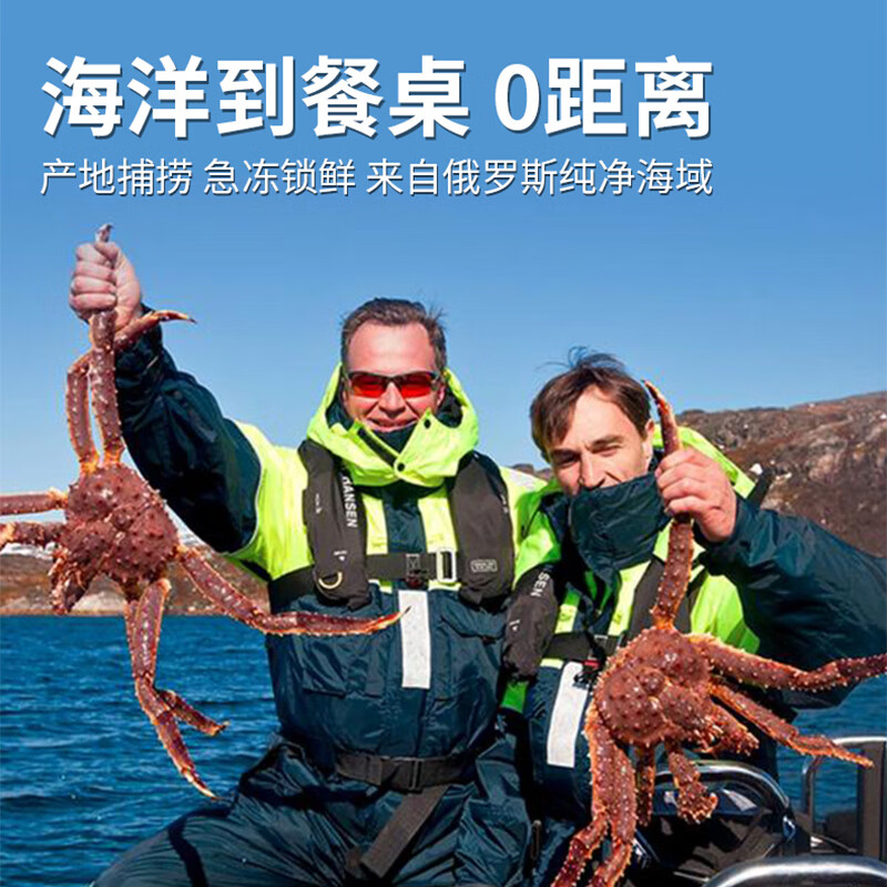 贝鲜猫 俄罗斯帝王蟹进口新鲜冷冻 特大螃蟹腿帝皇蟹 海鲜水产节日礼盒 4.1-4.5斤/只【送石斑鱼】