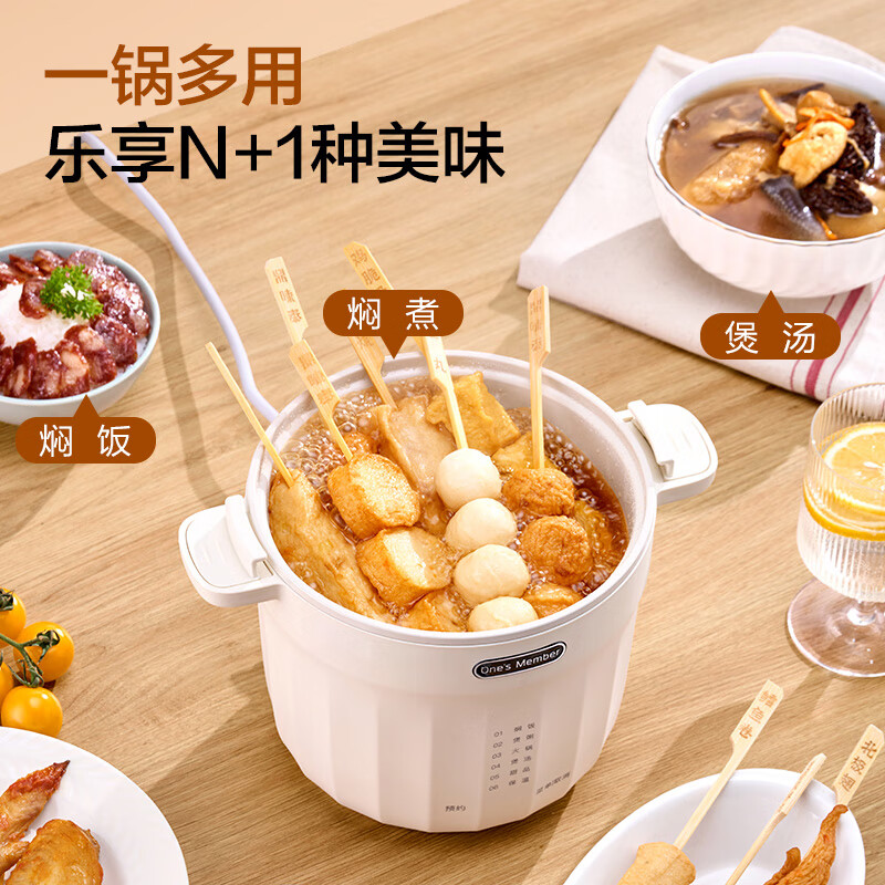 Ones Member多功能微压小煮锅 1.2L 养生煲炖汤锅煮粥减脂餐 微压电饭煲小型电火锅宿舍学生锅1-2人 1号会员店