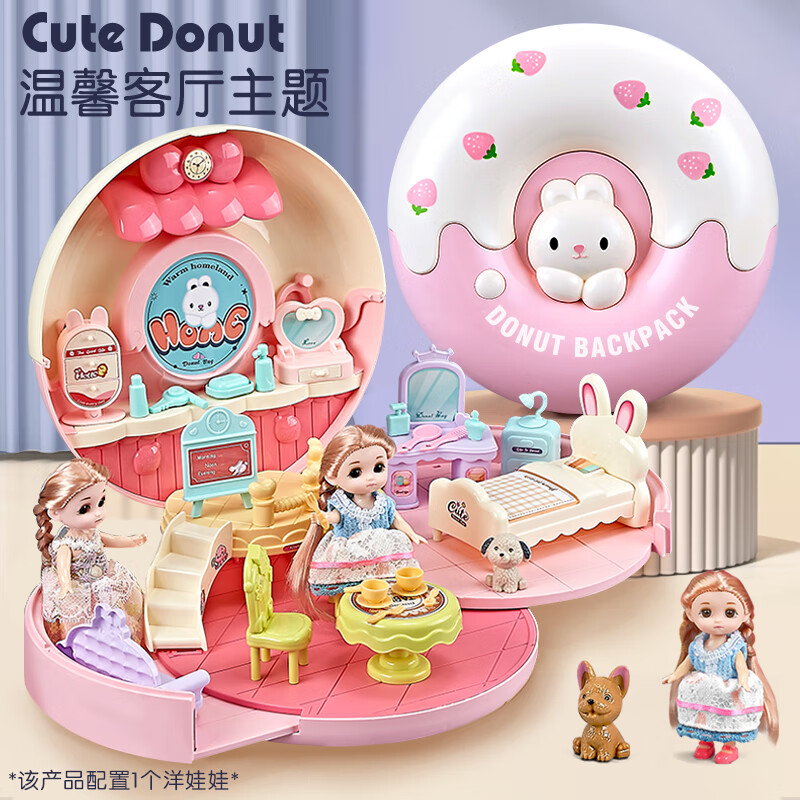 雅斯妮娃娃玩具女孩过家家公主屋甜甜圈卧室换装洋娃娃DIY儿童 生日礼物怎么看?