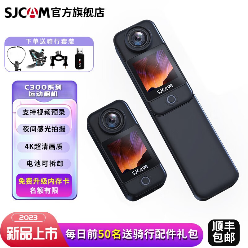 SJCAM C300拇指360可穿戴运动相机摩托车自行车头盔骑行记录仪vlog钓鱼预录户外直播摄像头 曜石黑 C300续航版 C300+16G内存卡（收藏送大礼包）