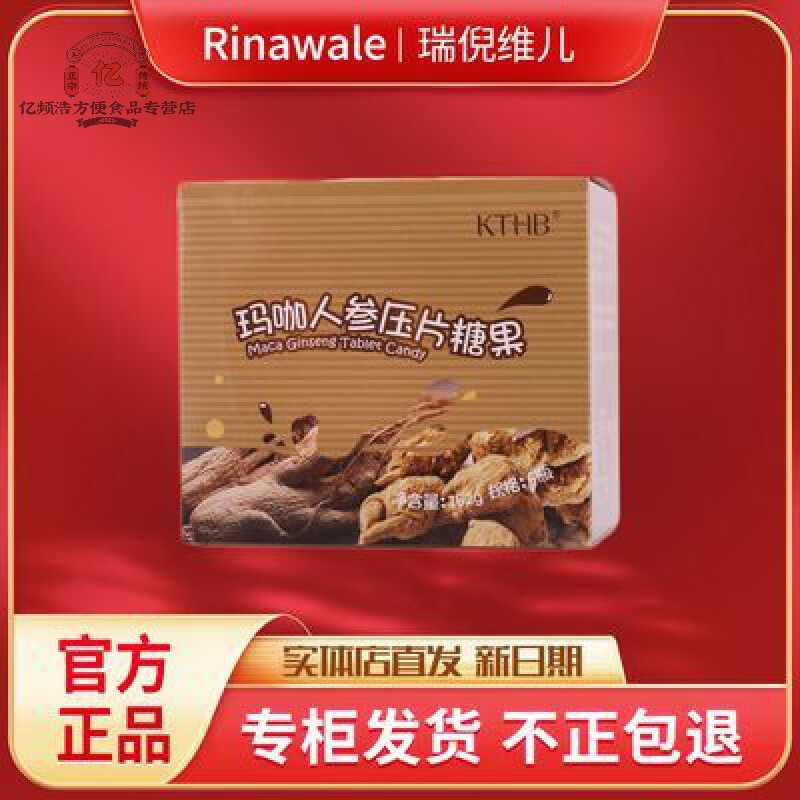 俏滋郎康婷瑞倪维儿玛咖人参压片糖果 162g*6瓶咀嚼片新日期 6瓶 日期